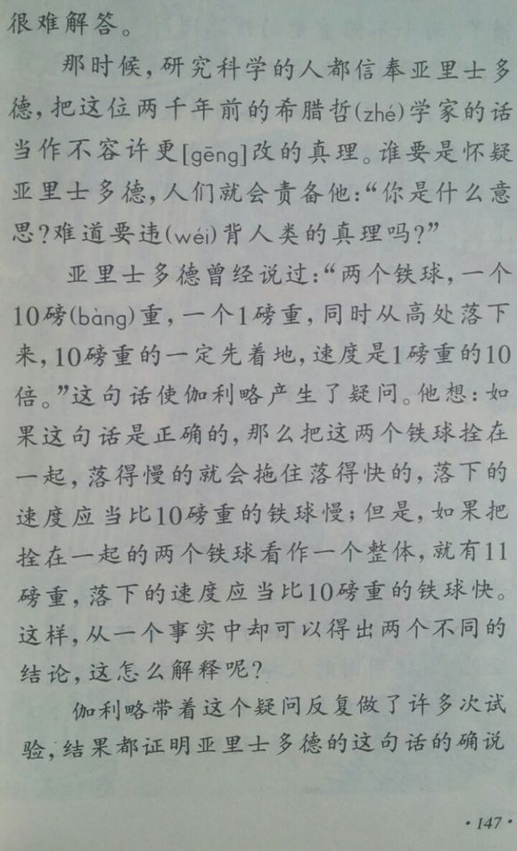 小学四年级，温暖你的童年记忆，老课本的温馨