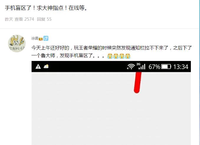 手机触摸屏不管用是什么原因,触摸屏失灵的解决方法