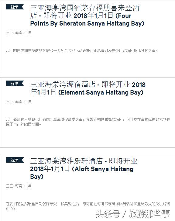 三亚新开业高端酒店,三亚喜来登三亚湾酒店