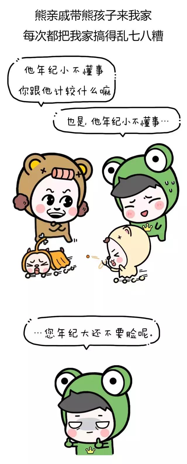 对付熊亲戚,遇到熊亲戚该如何回怼