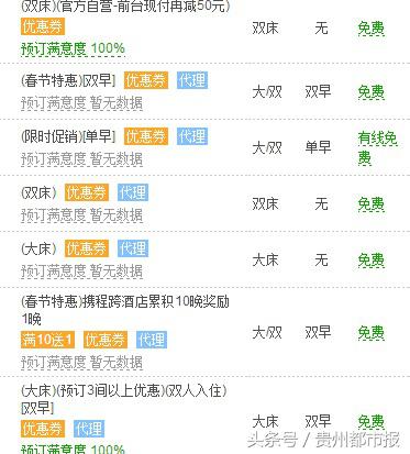 携程订机票如何去除酒店费用,同程和携程订机票哪个便宜