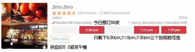 吃货｜旧金山餐馆周来袭，赶紧去湾区感受下