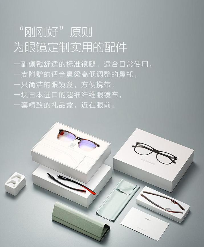 防止眼镜疲劳，售价189元，小米社区众筹B1防蓝光护目镜！