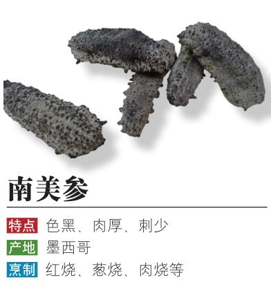 从网上买的海参是真的吗,购买的海参