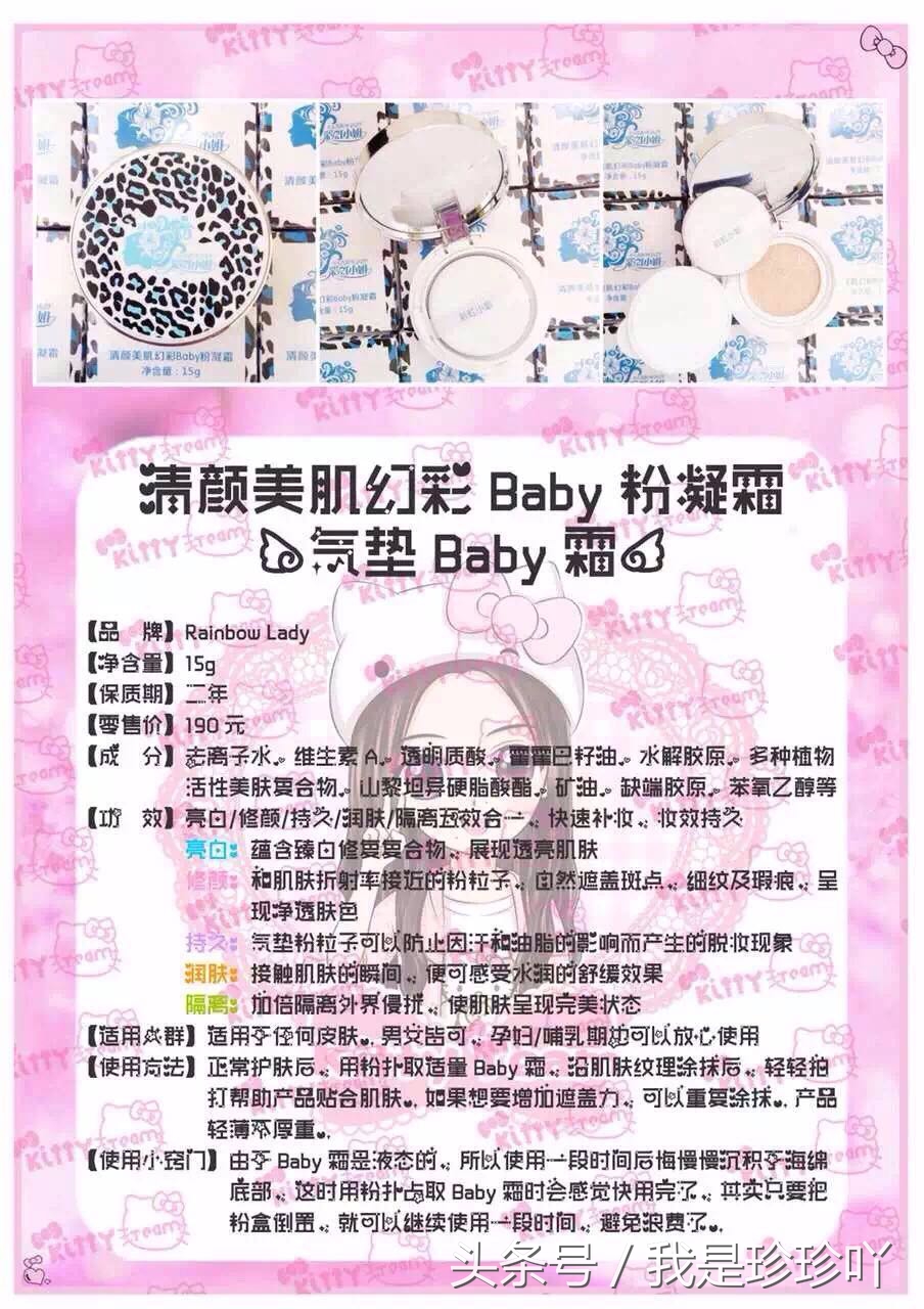 口碑最好的平价气垫bb排行榜,现在流行气垫bb和水式气垫