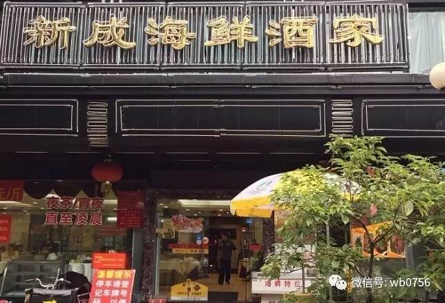珠海海鲜酒楼老字号排名,珠海吉大新成海鲜酒家