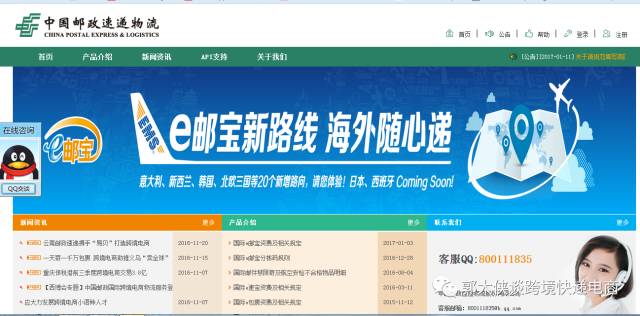 GoodNews邮政国际EMS电子面单在全国上线啦!