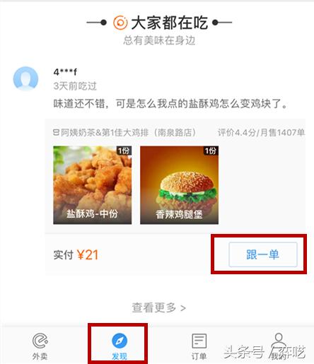 美团和饿了么外卖柜盈利模式,饿了么和美团外卖战略分析