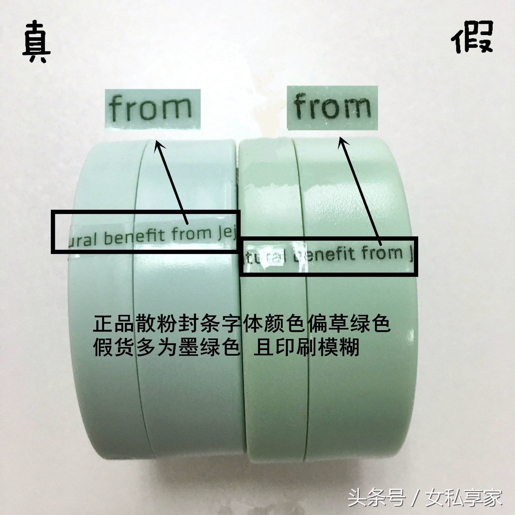 悦诗风吟散粉最新版假货入市，就问你怕不怕？！