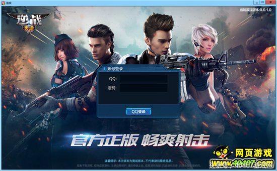 逆战这游戏坑不坑,逆战页游2018公测