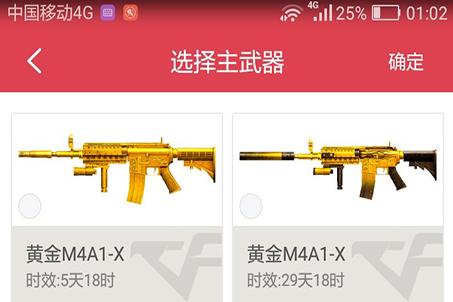 穿越火线神器和普通枪的伤害对比,穿越火线最厉害的平民神器步枪篇