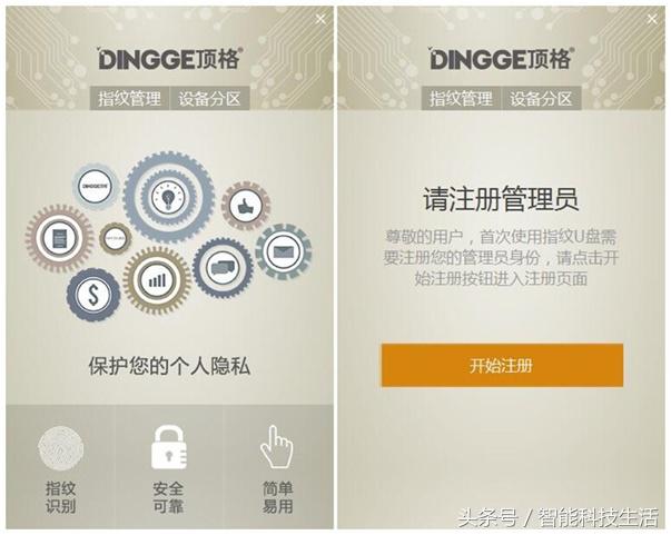 安全分享数据顶格DU161指纹加密U盘评测