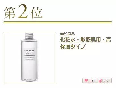 日本cosme大赏排名2019水乳,2020日本cosme大赏在哪里看