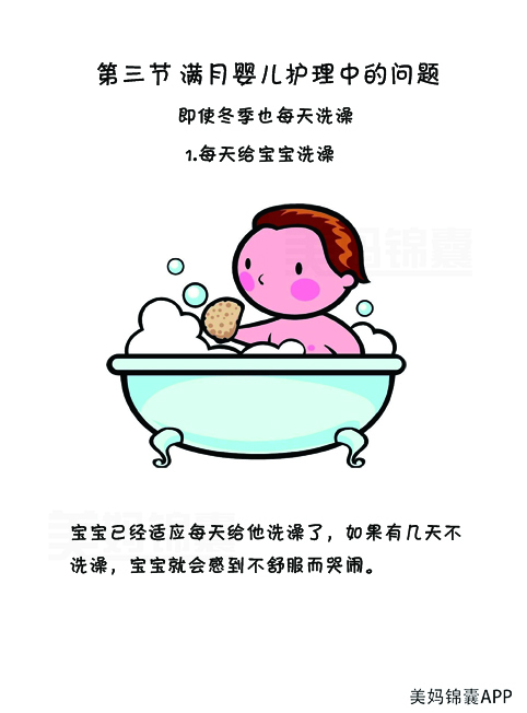 女孩冬天洗澡正确方法,冬天冷水洗澡正确方法