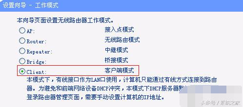 浅谈手机热点中继路由器的设置方法