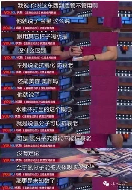 金星老师详细描述,金星水素杯