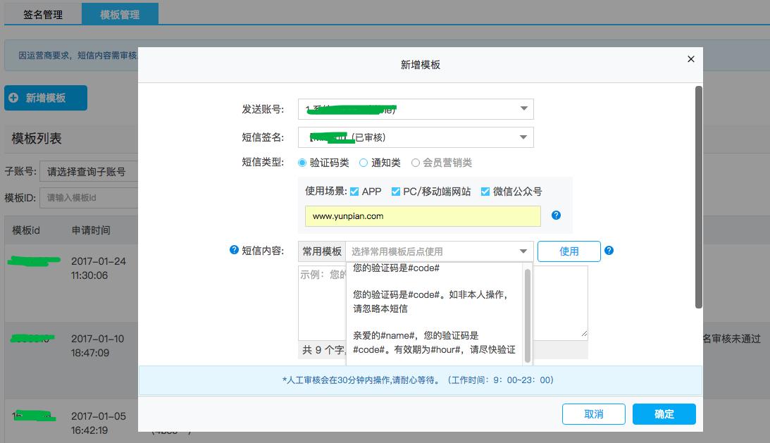 短信验证码怎么破解,短信验证码咋样快速输入