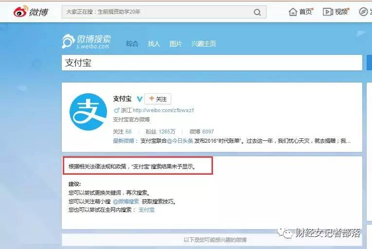 上午被曝致命漏洞、下午关键词检索404，支付宝的套路真不懂