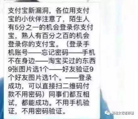 上午被曝致命漏洞、下午关键词检索404，支付宝的套路真不懂