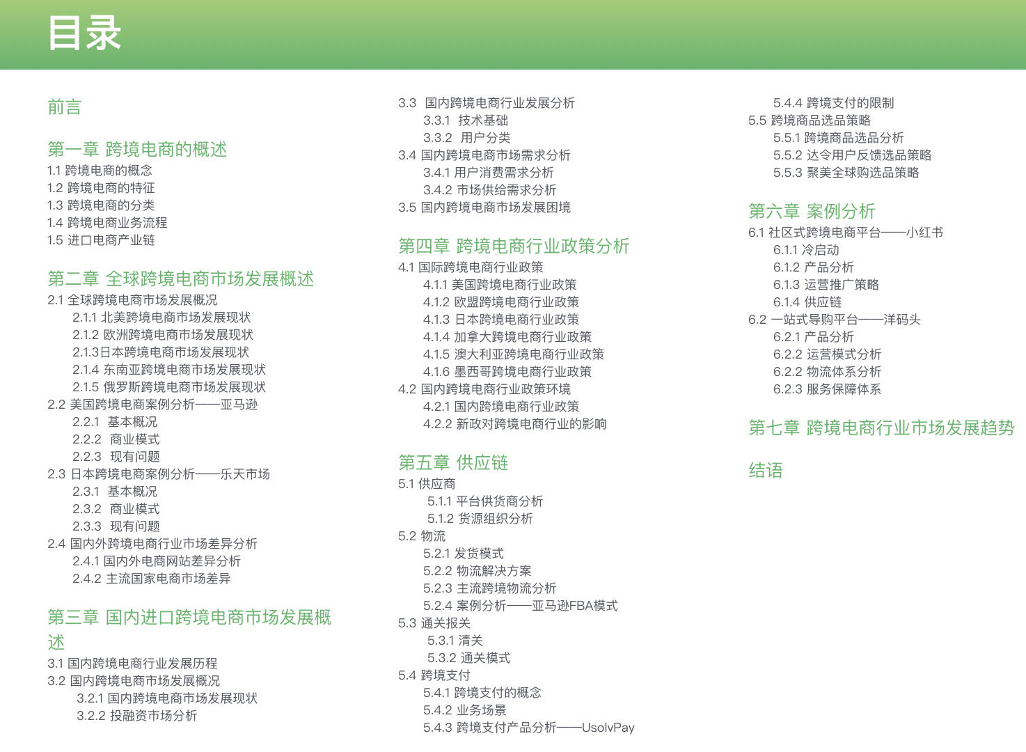 冰与火之歌行情,冰与火之歌网易版攻略