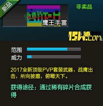 逆快讯第四期电磁套天下第一!价格公布