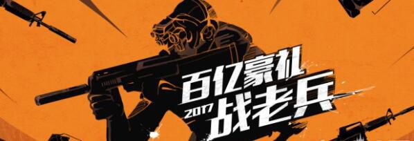 cf手游最新回归礼包,cf六月活动领英雄武器