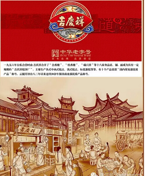 吉庆祥被潘祥记收购吗,潘祥记与吉庆祥