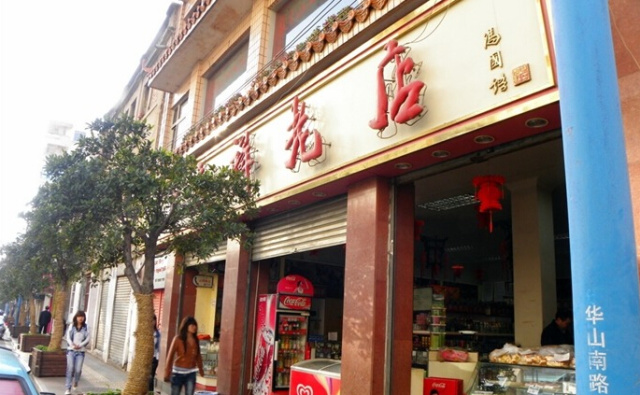 吉庆祥被潘祥记收购吗,潘祥记与吉庆祥