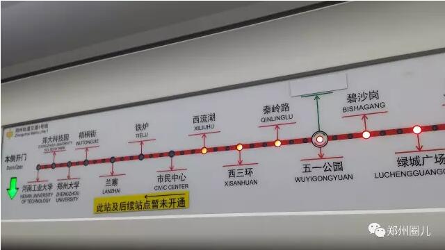 17号地铁线郑州啥时候通车,郑州地铁5号线站点恢复通车了吗