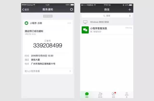怎样卸载微信小程序中的app,怎么卸载微信小程序app