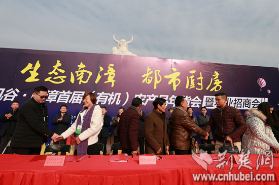 2021南漳食品展销会,2022南漳有机年货节