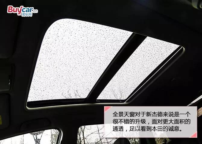 新杰德动力,15款本田杰德试驾评测