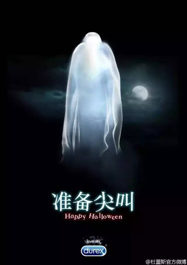 杜蕾斯2016年最污文案合集，请收下我的膝盖！