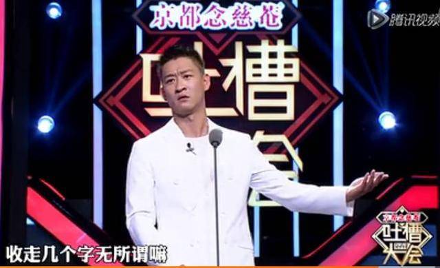 曹云金吐槽曹颖周杰沙宝亮哪期,吐槽大会曹云金跟周杰同台完整版