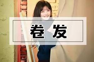 头发烫分叉了怎么办,头发烫焦了打结怎么办