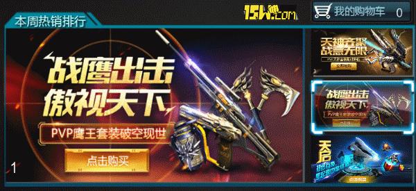 逆战体验服怎么免费获得史诗碎片,逆战8月体验服新紫头盔和戒指