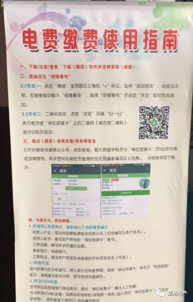 中海验房视频,中海交房验房视频