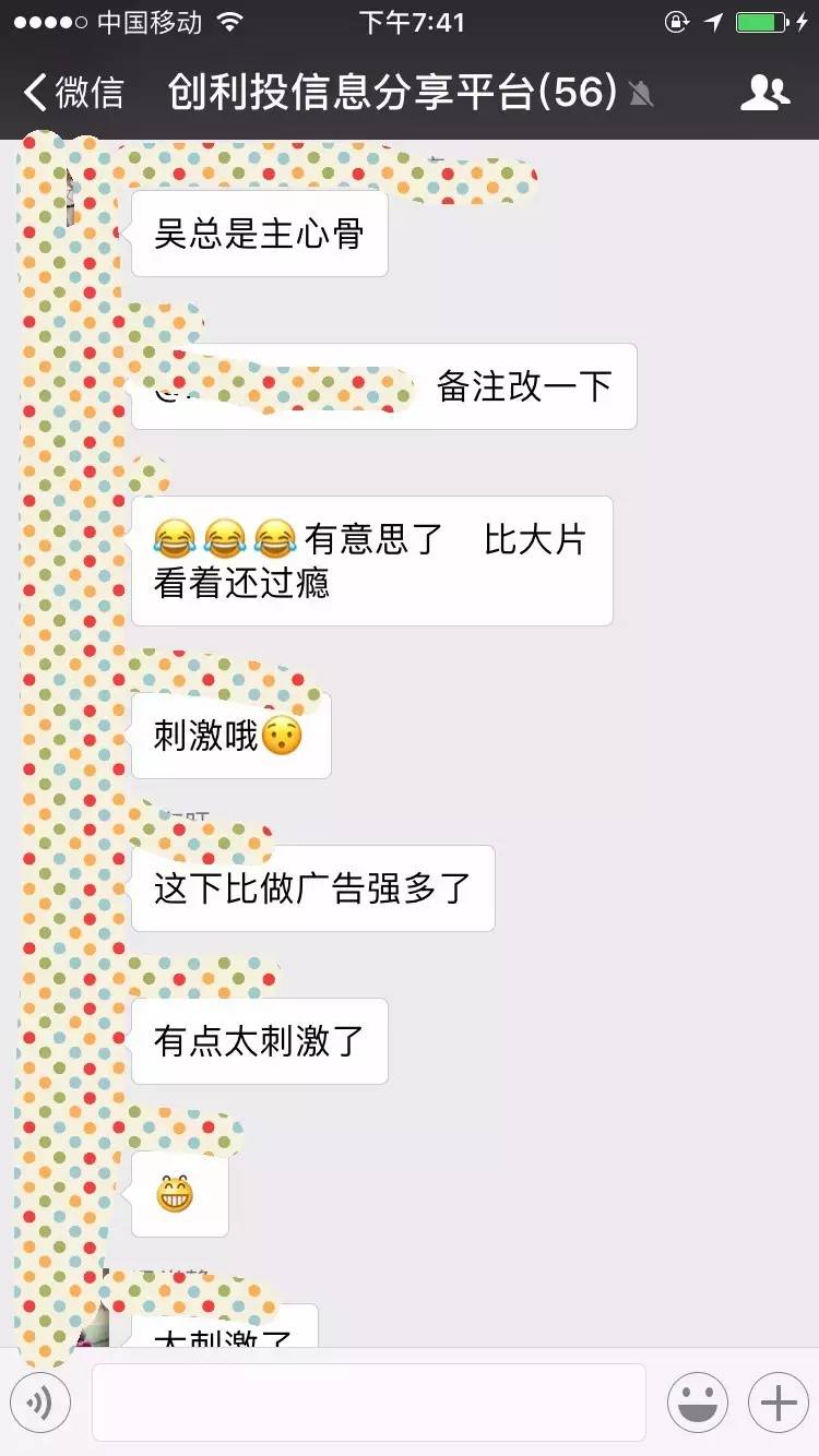 闹哪样？自曝跑路的又不跑了，创利投开始*锁封**真相了……