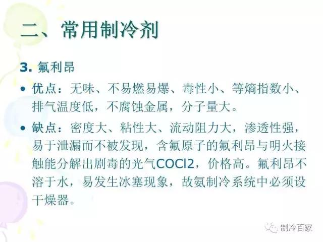 从零开始学制冷设备维修技术,制冷维修操作证实操培训课程