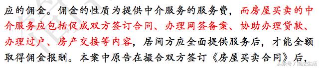 深度剖析一下,房产中介究竟是个什么角色