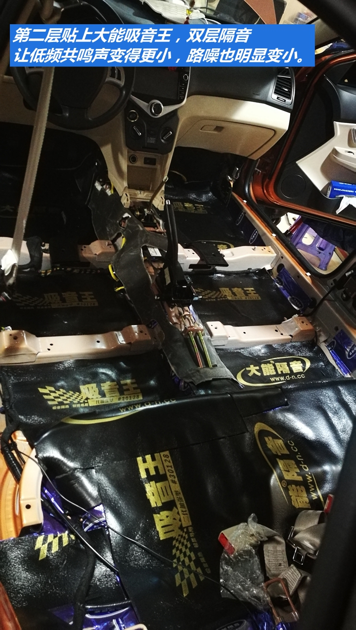 奇瑞风云2发动机隔音,奇瑞新风云2车门隔音