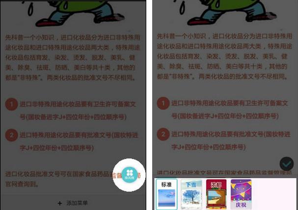 富图文操作指南,你也可以写出不一样的文章