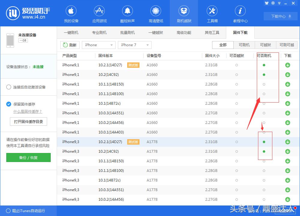 苹果手机刷机图文教程,苹果手机刷机教程原版