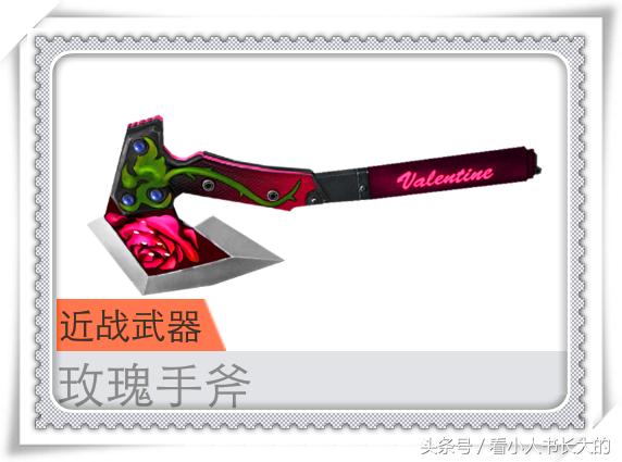 穿越火线cf手斧镜,cf穿越火线武器最多最稀有的号