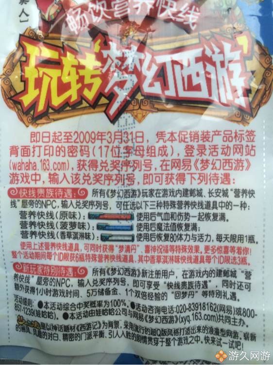 梦幻西游收藏品,梦幻西游骨灰级粉丝