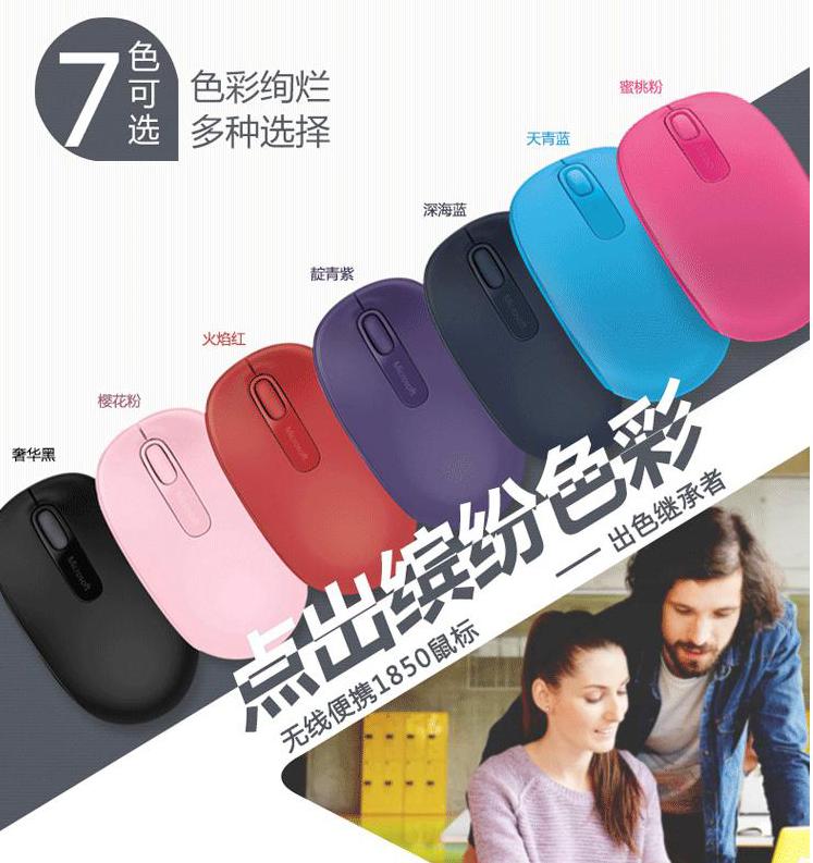 哎呦，不错哦——微软百元无线鼠标小体验！