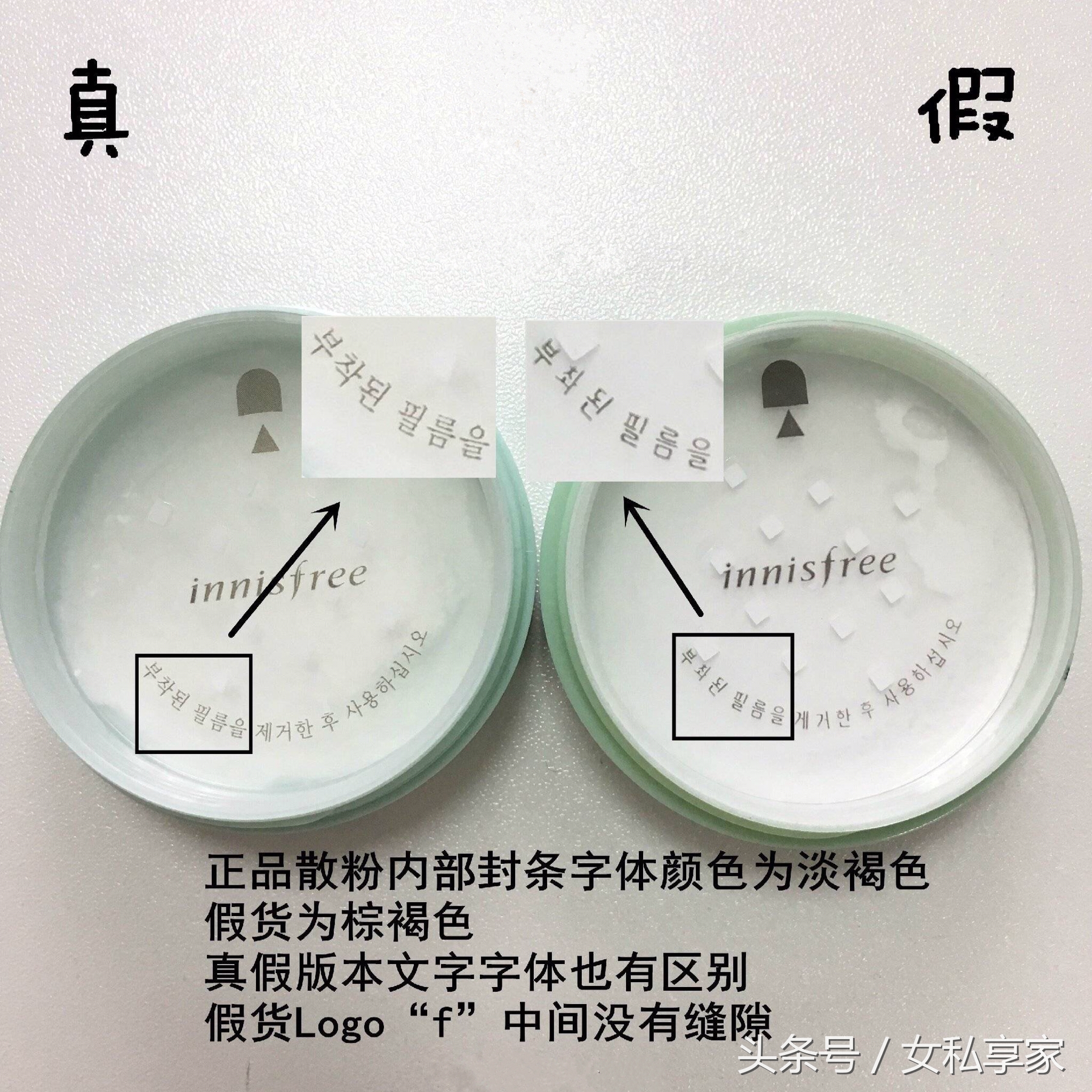 悦诗风吟散粉如何确认正品,悦诗风吟散粉真假鉴定新版