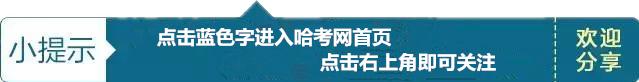 黑龙江会考成绩查询2020级学生,黑龙江省高中会考成绩怎么算合格