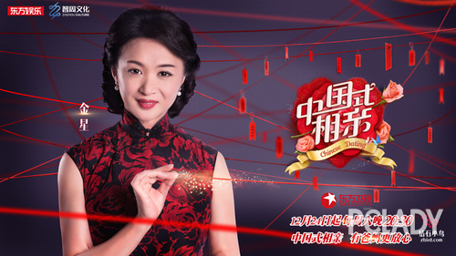 相亲节目现场中国式相亲,怎样评价中国式婚姻