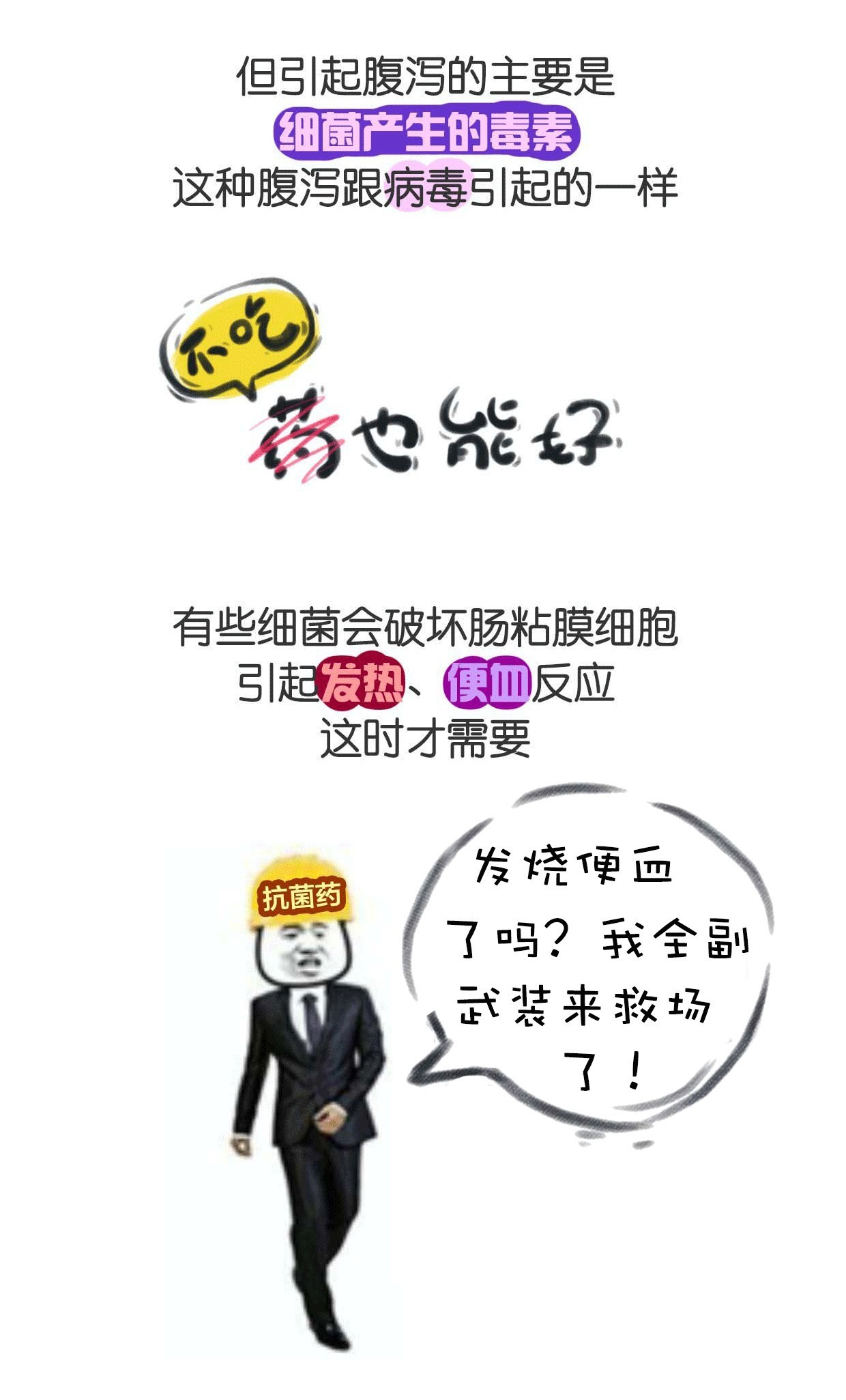 拉肚子了怎么解决,上班拉肚子你该怎么办